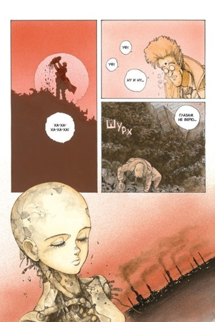 Манга GUNNM. Том 1