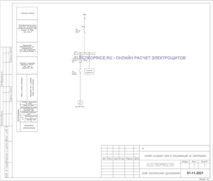 Шкаф управления КНС 1.5 кВт 1 насос без АВР Прямой пуск Schneider Electric