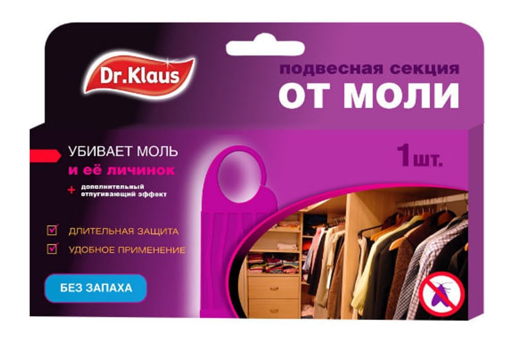 Секция пластиковая от моли Dr. KLAUS ЛАВАНДА в коробке 10 шт