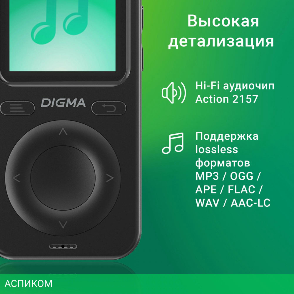 Hi-Fi плеер Digma B5 8Gb черный