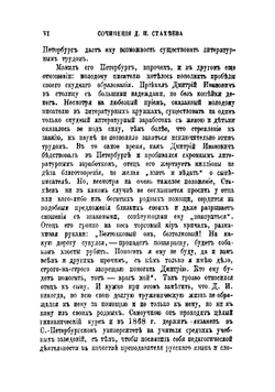 Собрание сочинений. Том 1 | Стахеев Дмитрий Иванович