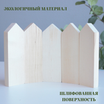 Комплект домиков. Заготовка для творчества 5шт, 18*6*2 см