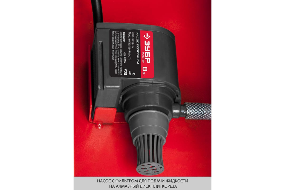 Электрический плиткорез ЗУБР ЭП-250-1200С