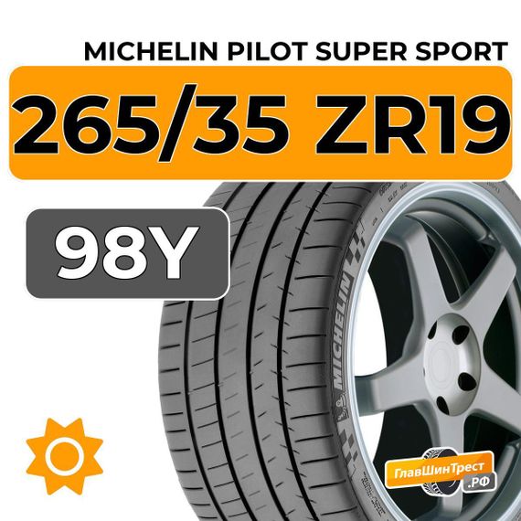 Michelin Pilot Super Sport 265/35 ZR19 98Y XL