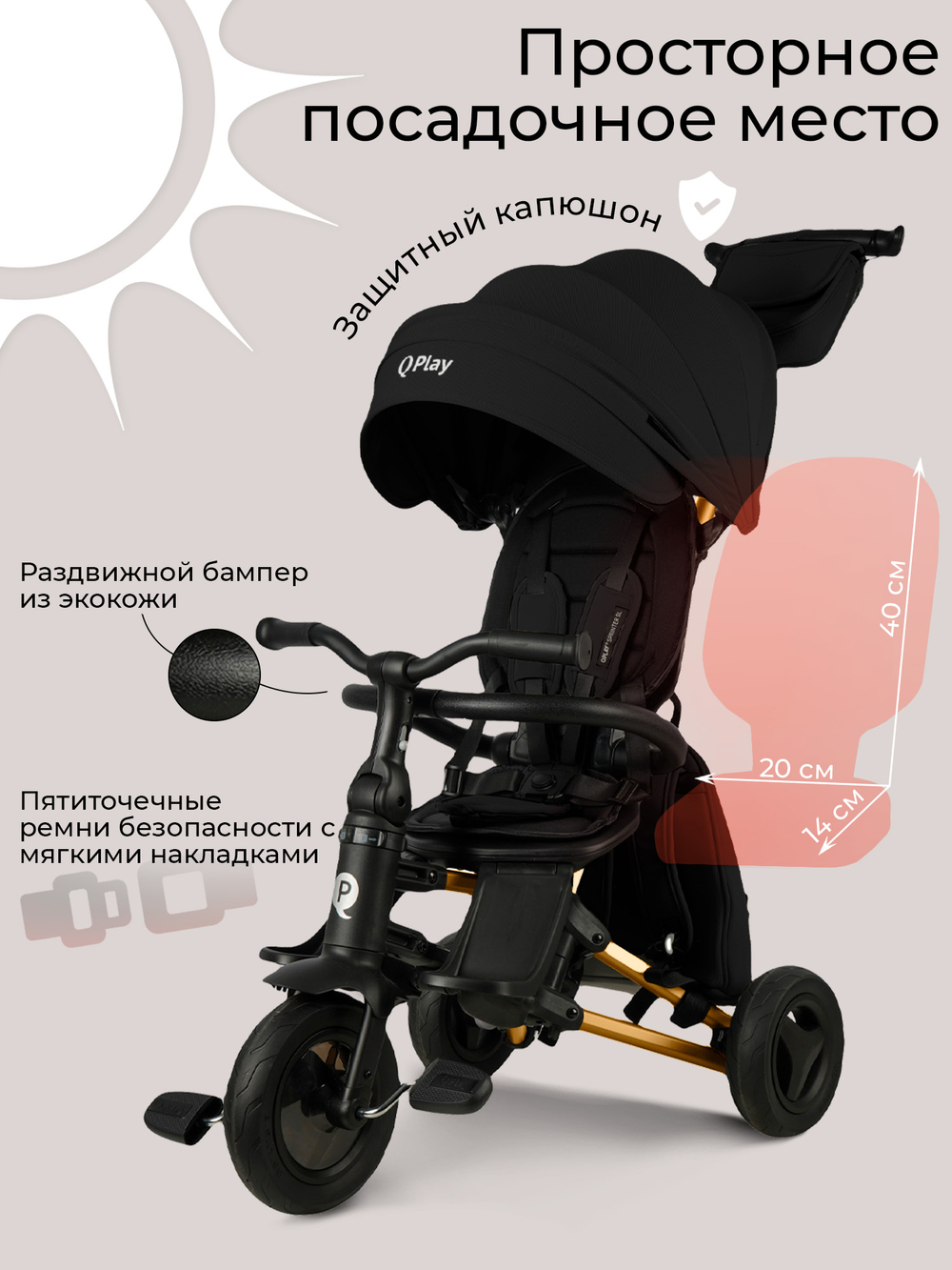 Велосипед трехколесный Qplay S700-17 SPRINTER SL Black (Rub/Gold)