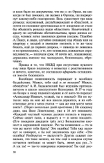 Архипелаг ГУЛАГ. В 3-х томах