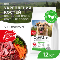 Корм сухой для взрослых собак очень крупных пород, премиум полнорационный комплекс, укрепление костей, с ягненком, 12 кг, QUATTRO