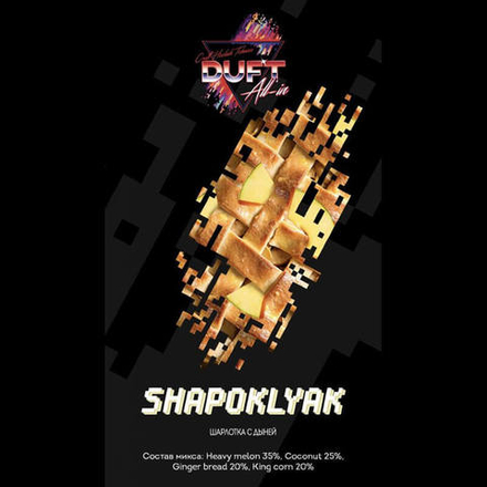 Duft All-In Shapoklyak (Шарлотка с дыней) 25 гр.