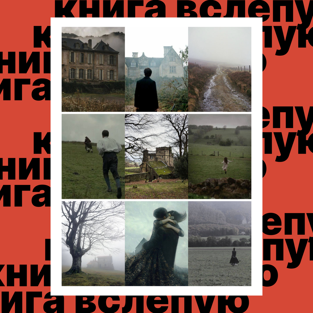 Книга вслепую №1