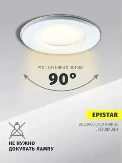 Светильник светодиодный встраиваемый IP44 5 Вт, 3000К, d83 (аналог R50 40 Вт) Downlight симметричный 176-264В пластик белый Navigator NDL-P1-5W-830-WH-LED 94820
