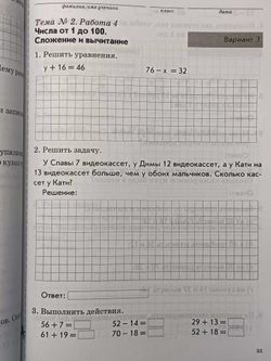Голубь. Зачетная тетрадь. Тематический контроль. Математика 2 класс (м-книга)