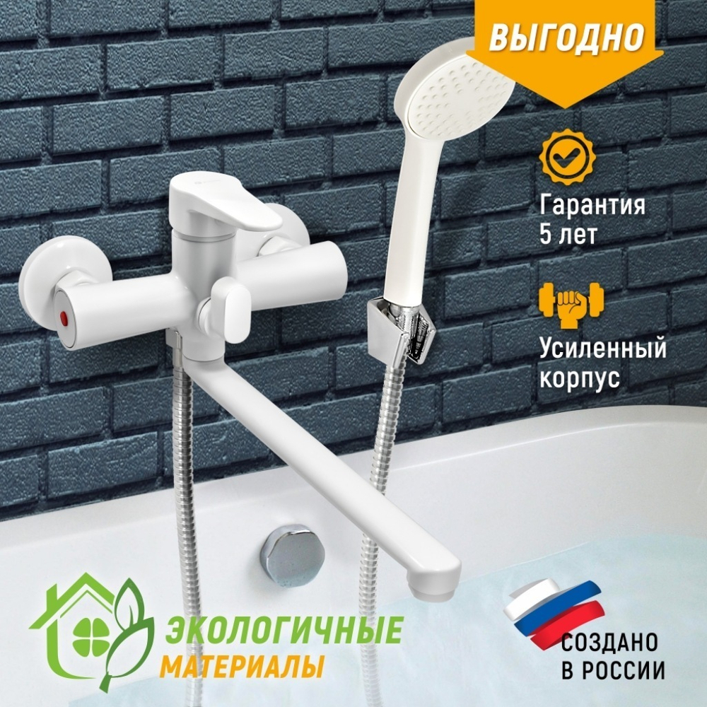 Смеситель для ванной, Juguni, с картриджем, 0402.160