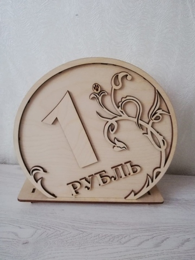 Деревянная копилка Рубль деревянный,24х25см