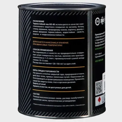 Термостойкий прозрачный лак CERTA до +250С KO-85 для камня, металла, бетона, кирпича, стекла, керамики, печи с эффектом мокрого камня 0,7 кг.