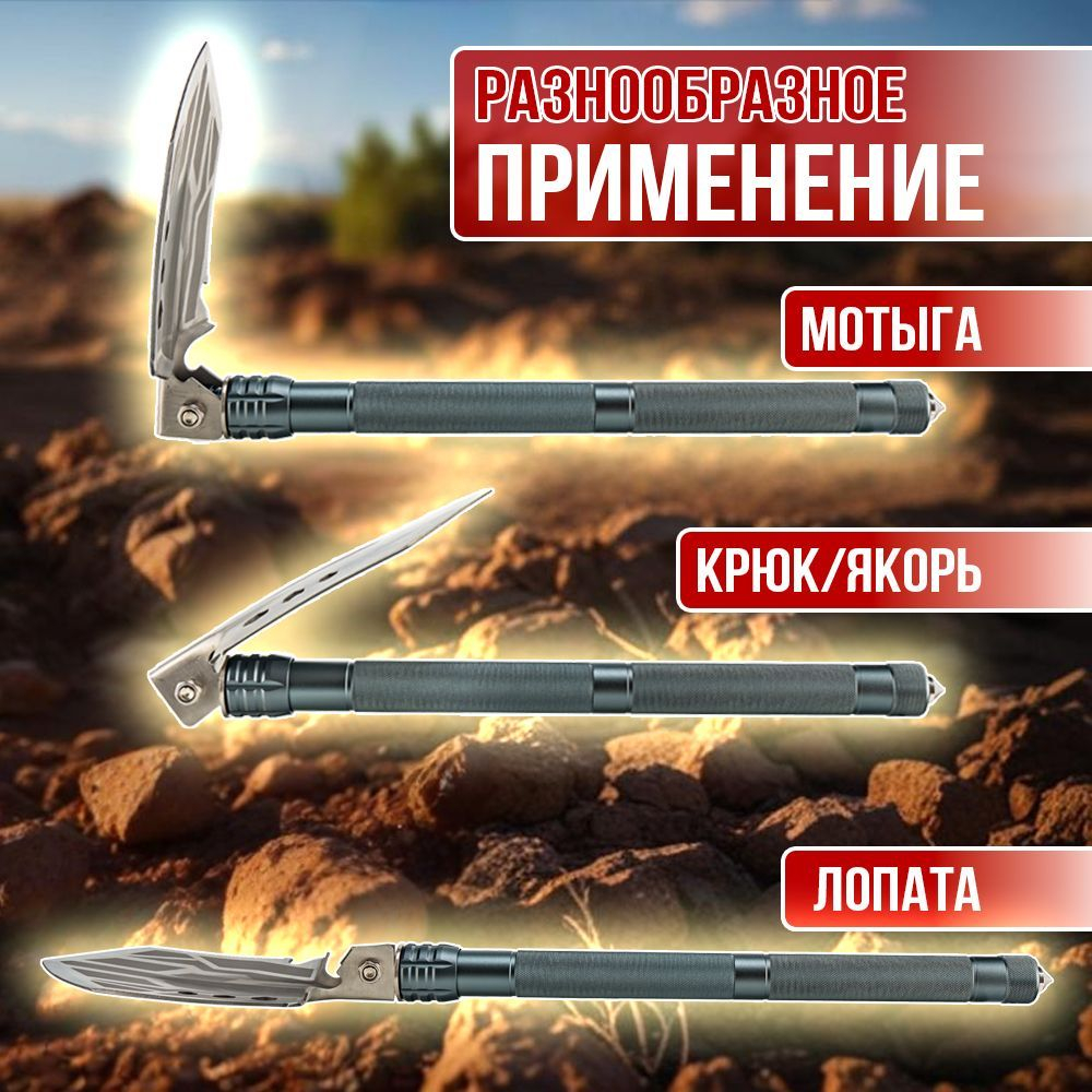 Лопата складная многофункциональная туристическая саперная автомобильная в чехле