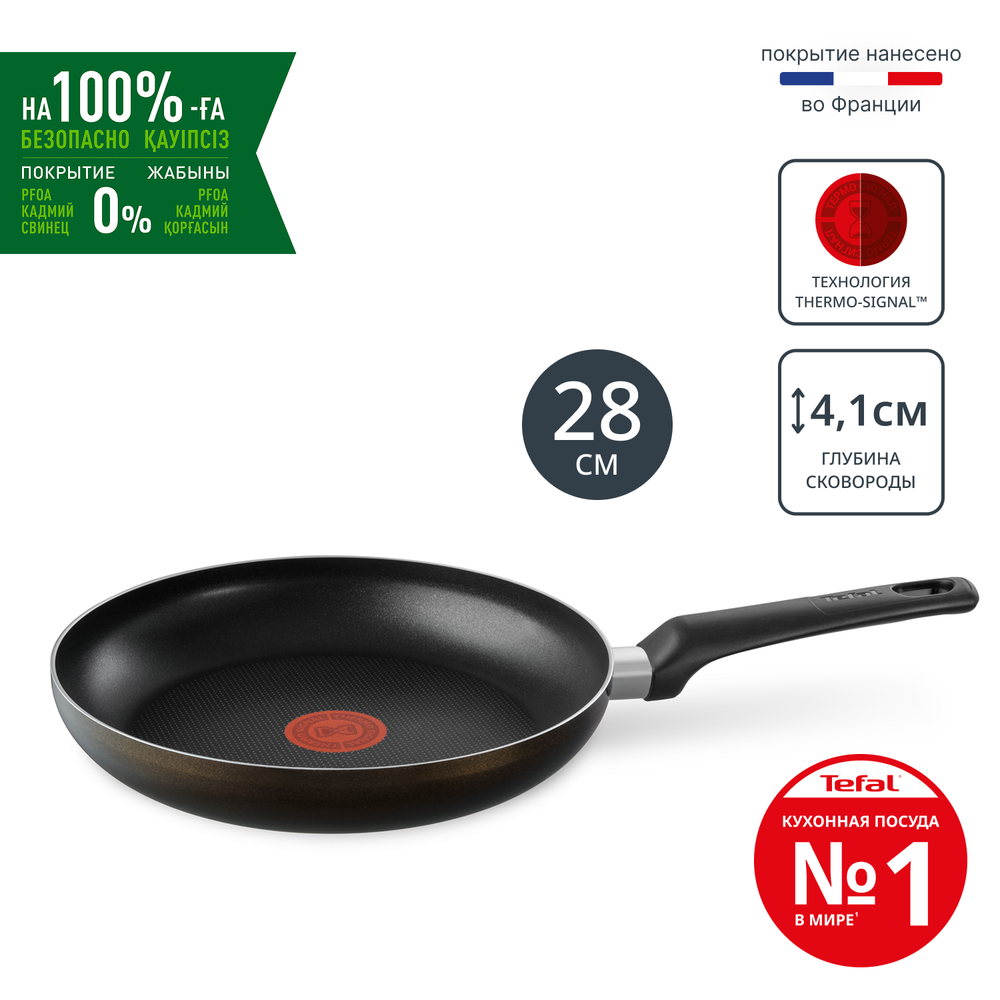 Сковорода Tefal Easy Plus 28 см 04237128