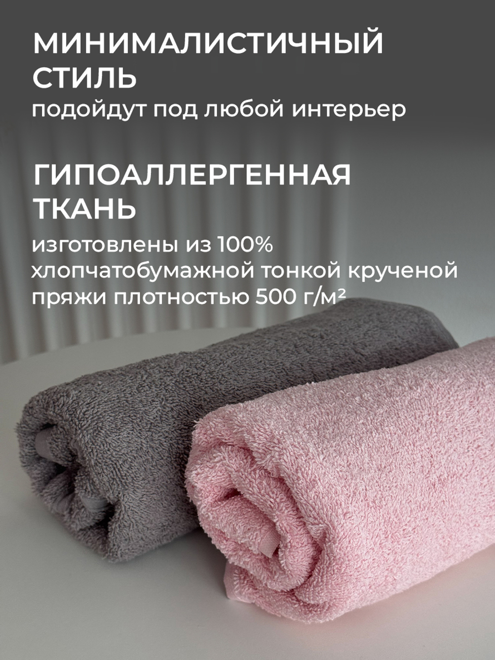 Комплект из 2-х полотенец для лица, рук или ног