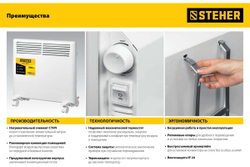 Электрический конвектор STEHER 1.5 кВт SCE-1500