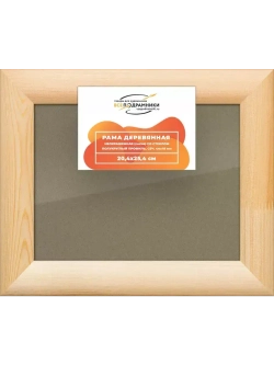 Деревянная рама 20x25 для постера и фотографий сеч. 40x18