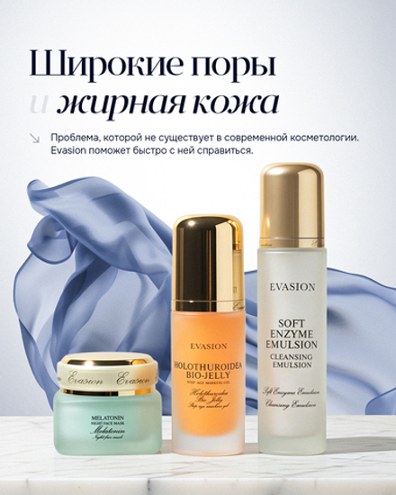 Набор для ухода за жирной кожей с широкими порами 3 средства