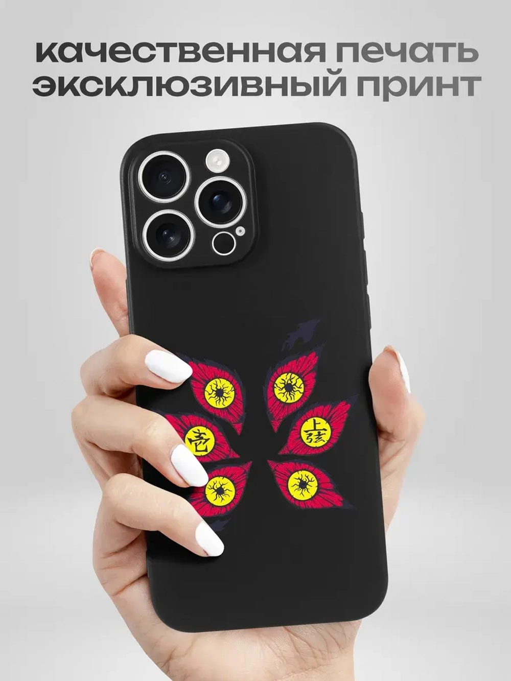 Чехол на iPhone 16 Pro Max