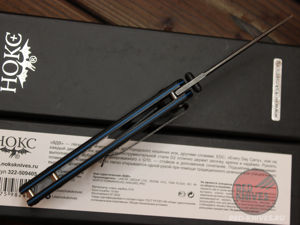 Складной нож Городской тактический НОКС "ВДВ" 322-509405 c клинком из стали D2, рукоять G10 / карбон