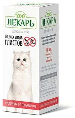 Суспензия от гельминтов ZOOЛEKAPЬ для котят и кошек/ флакон 10 мл