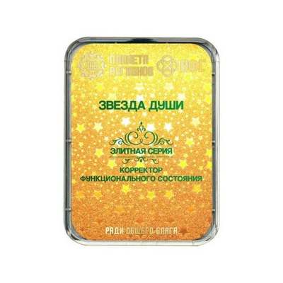 КФС «Звезда Души»