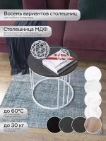 Журнальный стол "Трио малый"