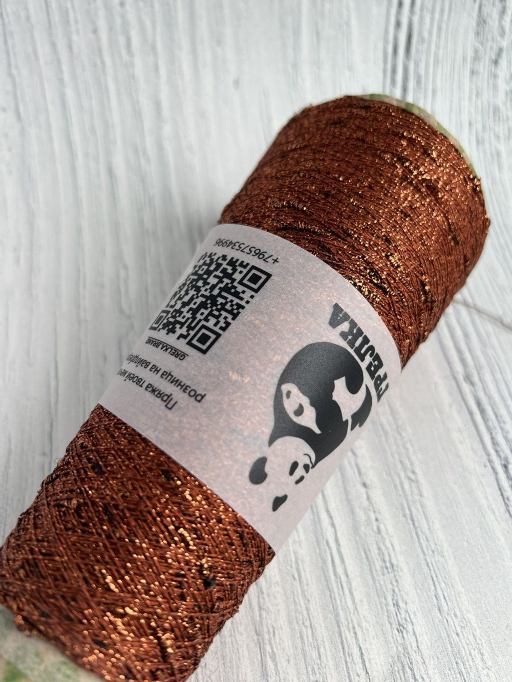 Трикотажная пряжа для вязания Lumia