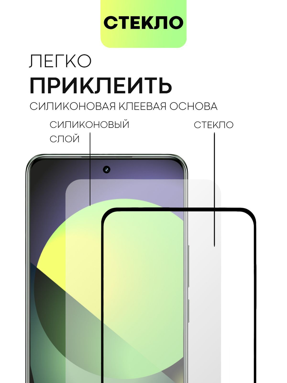 Защитное стекло BROSCORP для Realme GT5 (арт.RM-GT5-FSP-GLASS-BLACK )