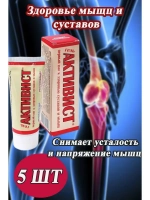 Активист Forte гель от боли в суставах 75г *5шт