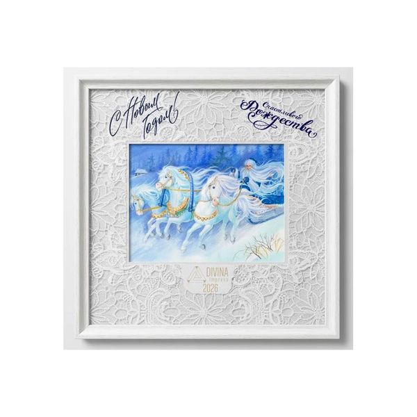 С Новым 2026 Годом и Рождеством! С Новым 2026 Годом и Рождеством!