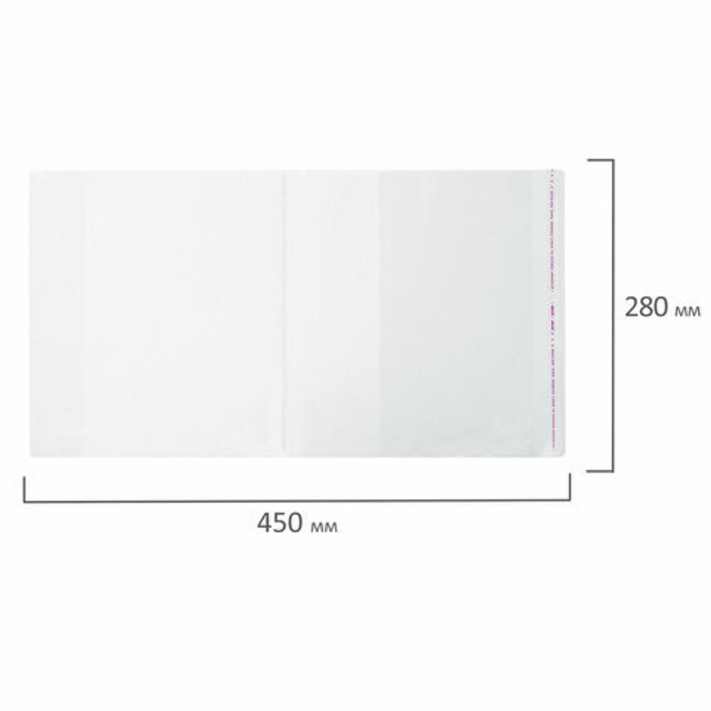 Обложка ПП для учебников, ПИФАГОР, универсальная, КЛЕЙКИЙ КРАЙ, 80 мкм, 280х450 мм, Штрих-код, 229363