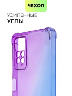 Чехол BROSCORP для Xiaomi Redmi Note 11 Pro и Xiaomi Redmi Note 12 Pro 4G оптом (арт. XM-RN11PRO-HARD-TPU-VIOLET-BLUE)