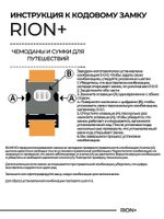 Чемодан 464 / Полипропилен / С Ремнем