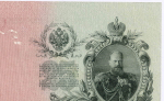 Кредитный билет 25 рублей 1909 год. Управляющий Шипов, кассир Бубякин ЕП 415616 . XF-