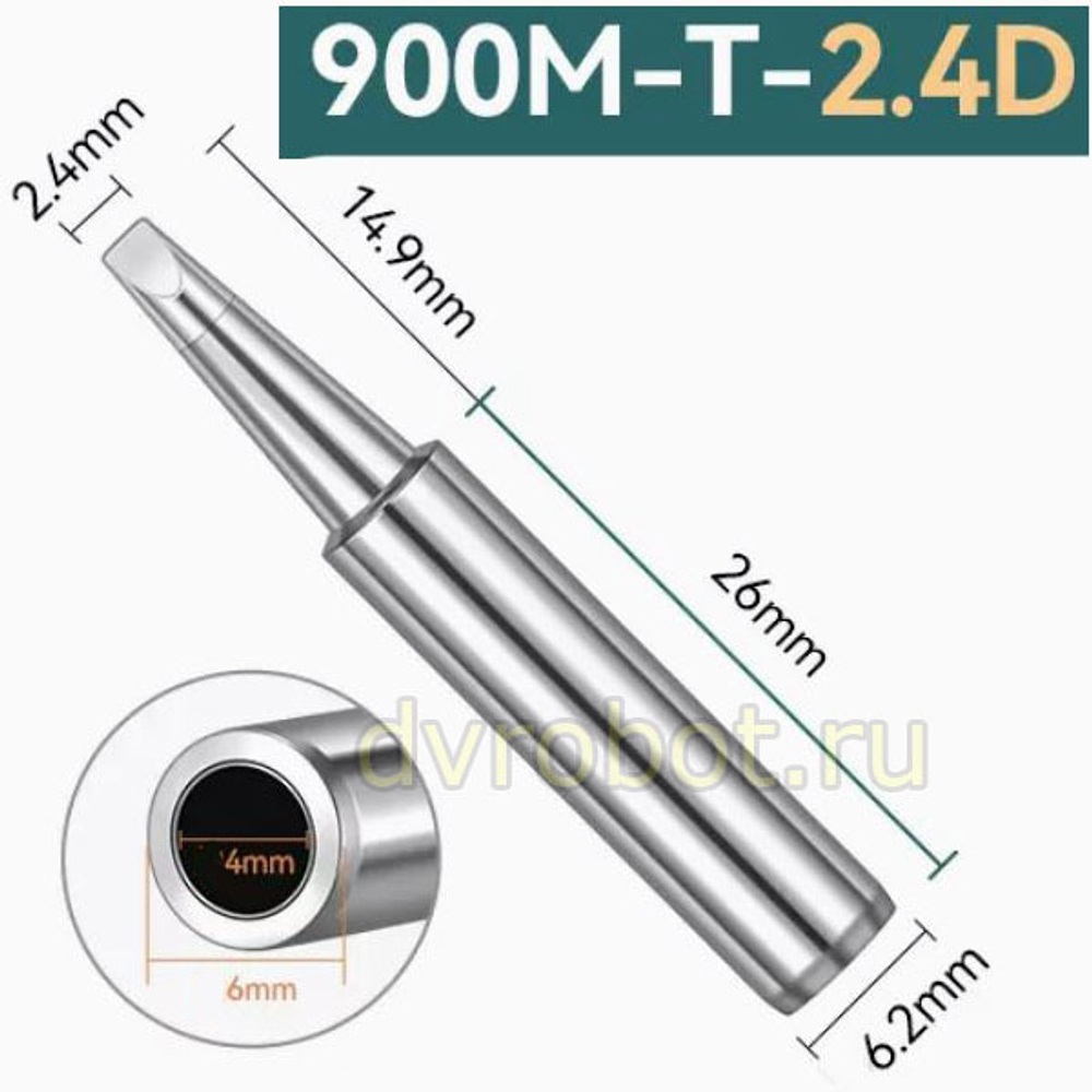 Насадка паяльника 900M-T-2.4D /Б