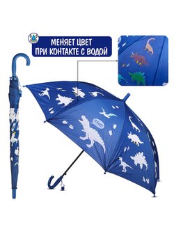 Зонт детский Динозаврики (55 см) 00-6032
