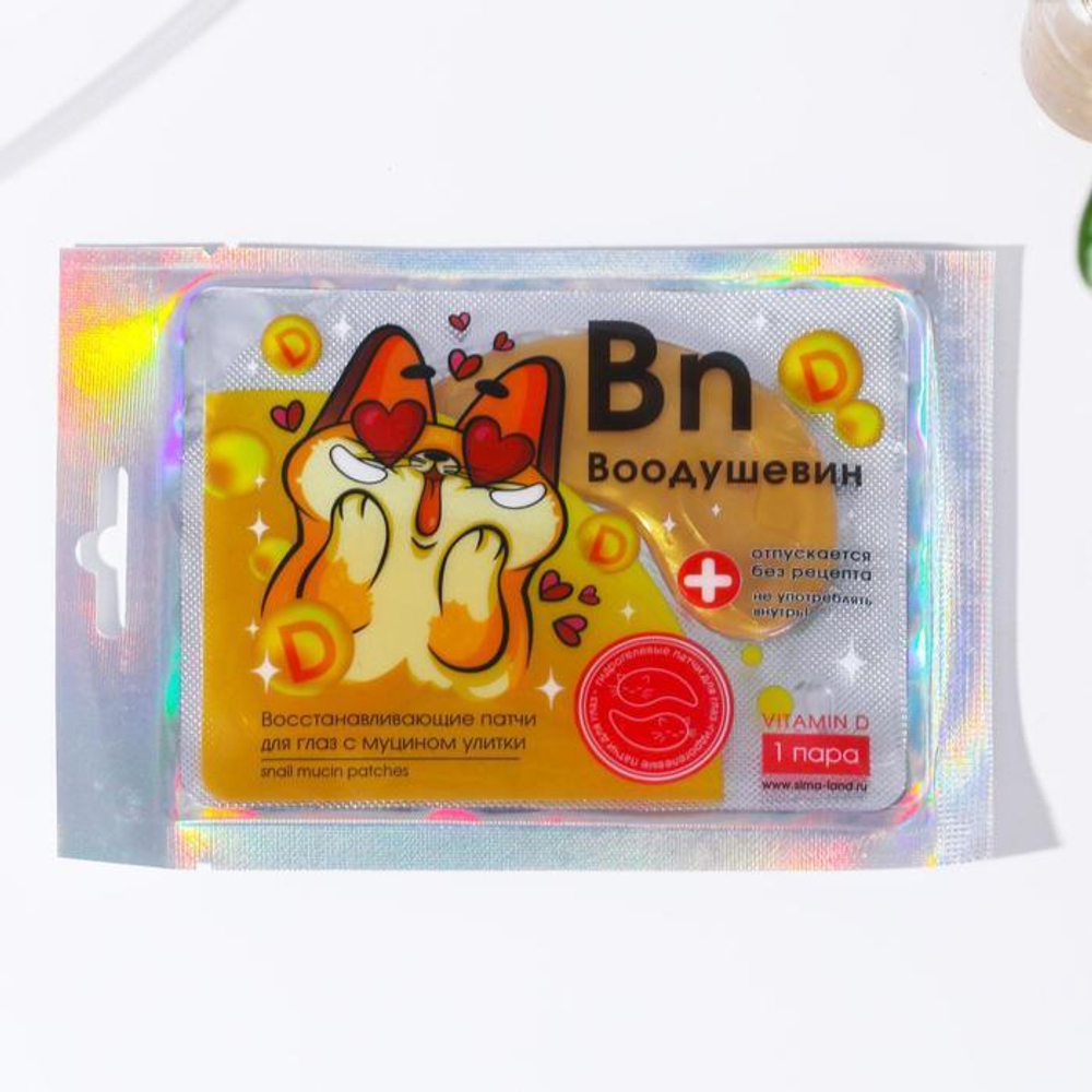 Гидрогелевые патчи для глаз «Воодушевин» с муцином улитки (Цвет: не задано)