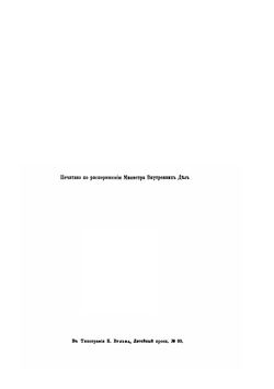 Статистические сведения о пожарах в России | И. Вильсон