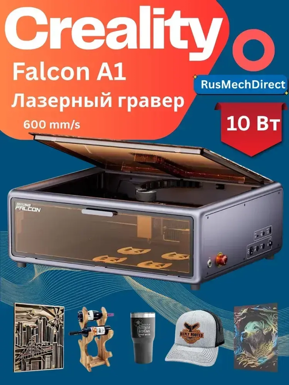 Creality Falcon A1 10 Вт лазерный гравер, выходная мощность 80 Вт, полностью закрытый, скорость 600 мм/с, автоматическое позиционирование HD-камеры