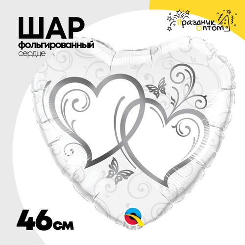 Шар Фольгированный Сердца переплетенные Silver (Серебряный)
