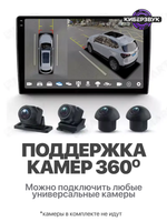 Автомагнитола FYT 7870 (8+256 Гб / 10")