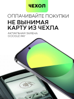 Чехол BROSCORP для Xiaomi 13 (арт. XM-13-TPU-01-POCKET)