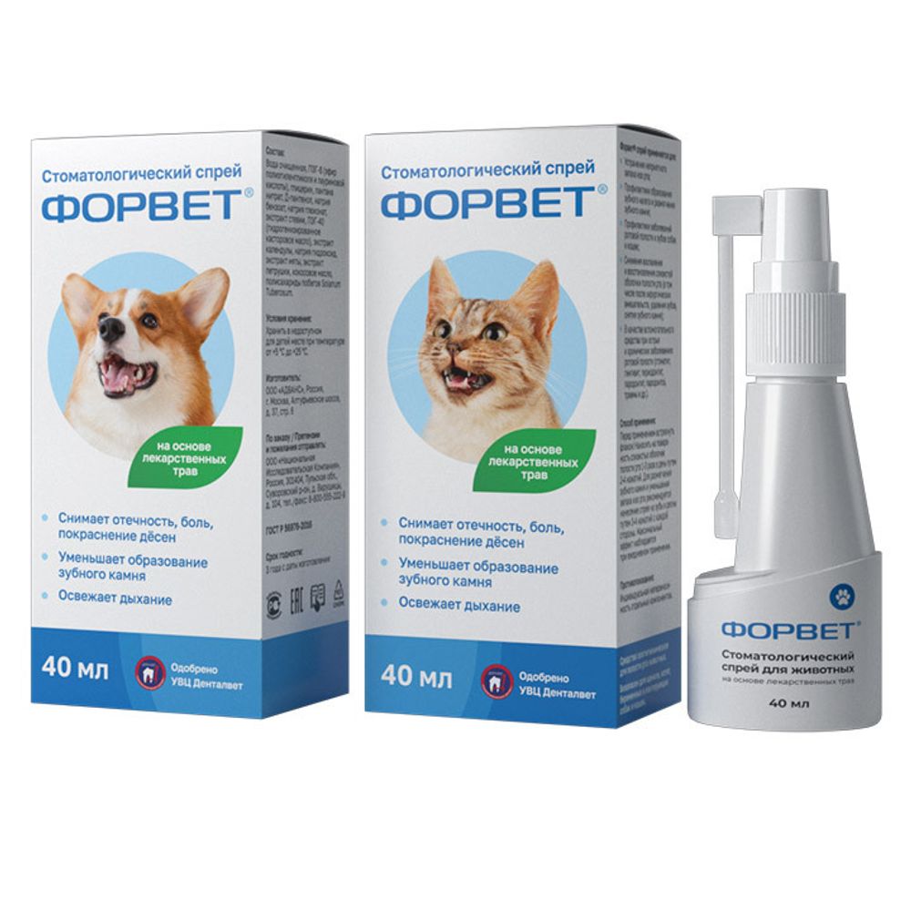 Форвет спрей стоматологический для кошек и собак