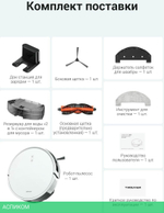 Робот-пылесос Trouver Robot Vacuum E10 (RGE12GA)