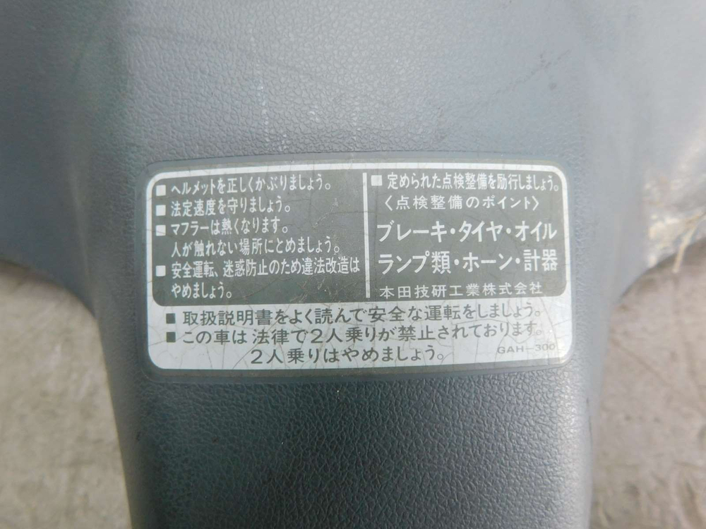 Пластик приборной панели Honda Dio AF27 53206-GAH 032227