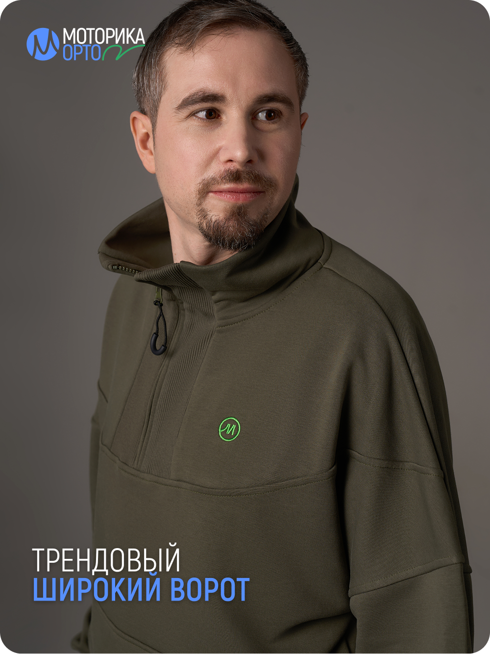Толстовка анорак мужская ТР, хаки