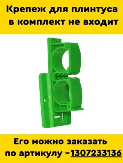 Напольный плинтус для труб отопления Aqua 37 (Аква) длинна 2.2 метра